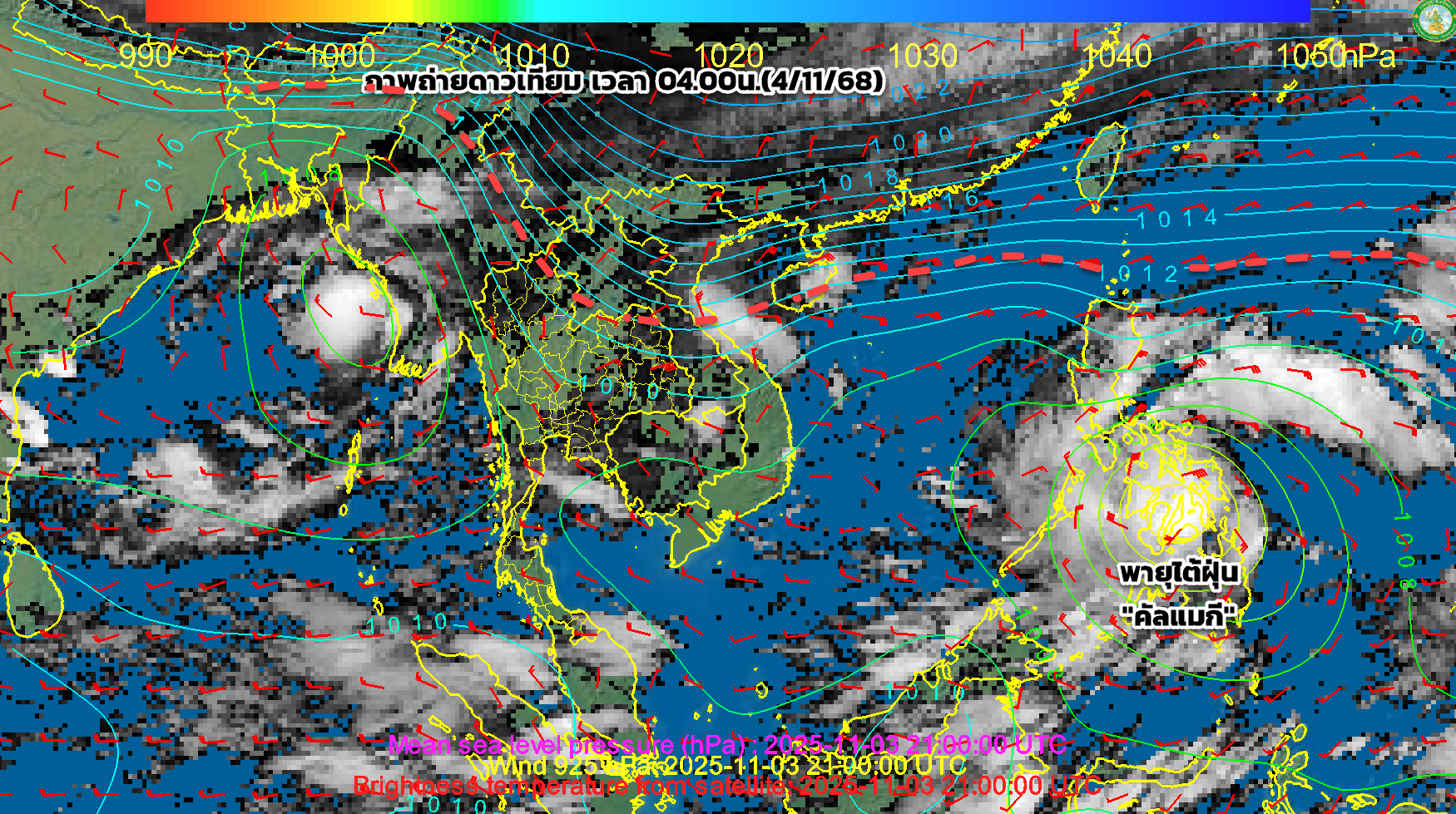 พายุคัลแมกีขึ้นฝั่งเวียดนาม 6–7 พ.ย. ทำไทยฝนตกเพิ่ม